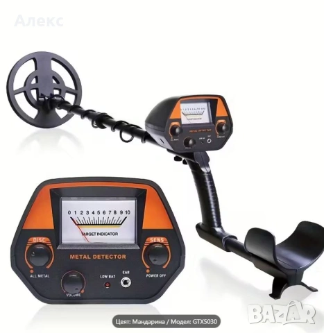 металотърсач GTX 5030 за откриване на медни и желязни монети, пълен металотърсач за лесна работа НОВ