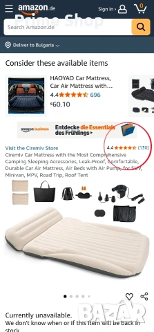 Надуваем матрак за багажник на автомобил 195x130x15см + помпа и аксесоари , снимка 2 - Надуваеми легла - 54241113