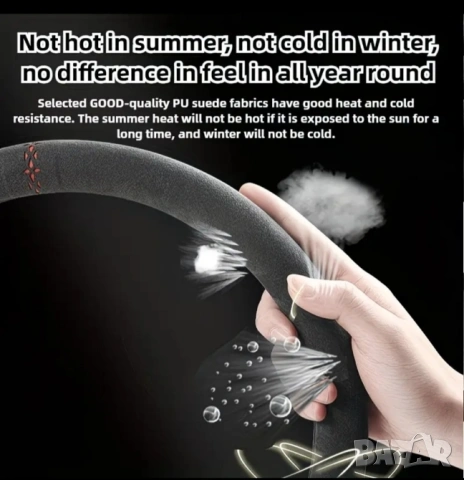 Велурен калъф за волан, снимка 6 - Аксесоари и консумативи - 54209253