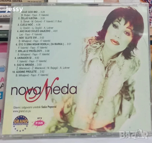 Neda Ukraden - Колекция дискове, снимка 6 - CD дискове - 54401774