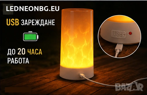 Декоративна LED Лампа Горящ Пламък - USB зареждане, 3 режима,Таймер, IR Дистанционно, снимка 3 - Външни лампи - 52752273