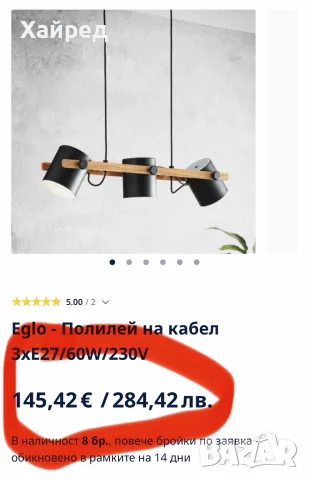 Нов Eglo - Полилей на кабел 3xE27/60W/230V, снимка 7 - Полилеи - 53933971