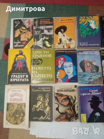 Книги худ. литература 1, снимка 3 - Художествена литература - 55197455