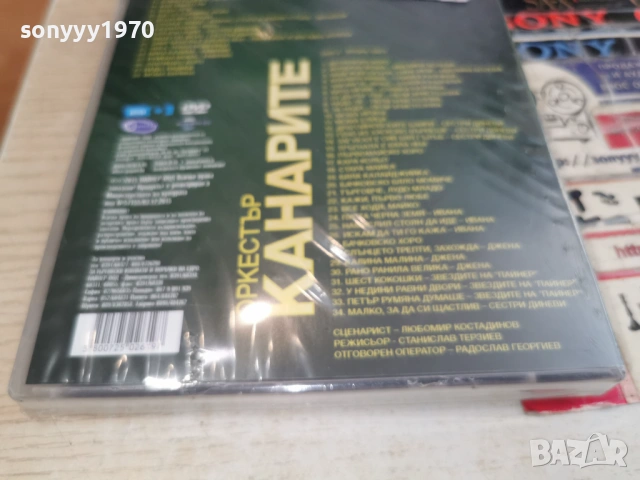 КАНАРИТЕ X 2DVD NEW 1206261815H2E5R, снимка 17 - DVD дискове - 54885507