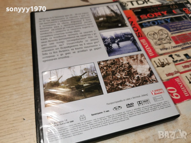 НАЦИЗМА ДВД 1906261855L1, снимка 4 - DVD филми - 54973008