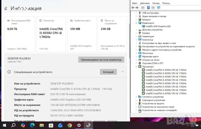Dell Latitude 7390 i5 8350U/8GB/256SSD/FHD/Подсветка, снимка 3 - Лаптопи за работа - 55412353
