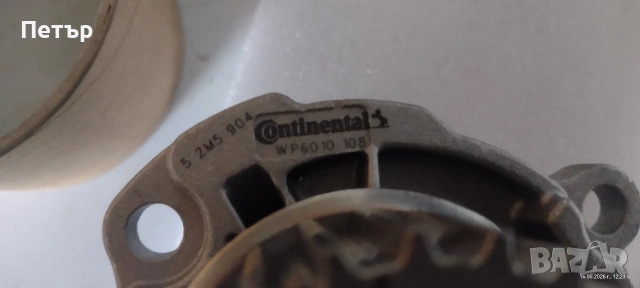Водна помпа wp 6010 108 continental , снимка 4 - Части - 54572994