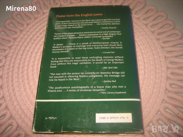 Georgi Markov - The truth that killed, снимка 6 - Биографии, мемоари и спомени - 55180067