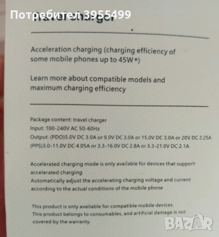 45W PD Adapter USB-C, снимка 3 - Други - 54560735