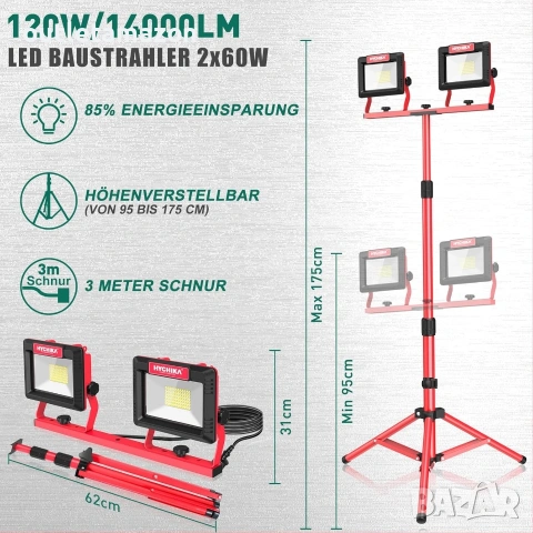 двоен LED работен прожектор със статив HYCHIKA AST8655 x2, снимка 2 - Лед осветление - 54899085