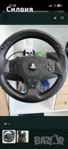 Волан за Playstation