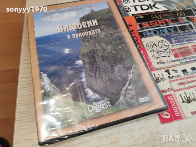 ВЛЮБЕНИ В ПРИРОДАТА-NEW DVD 1206261757L1, снимка 11 - DVD филми - 54885333
