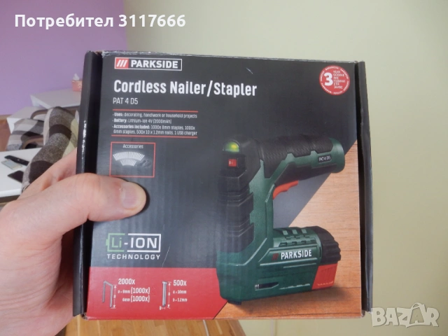 Продавам не изполвано и не разпечатено Parkside 4v Cordless Nailer and Stapler PAT4 D5, German brand