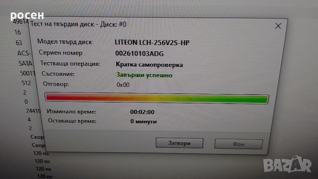 SSD LITEON 256gb MLC 99%, снимка 12 - Твърди дискове - 54661945