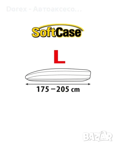 Покривало за автобокс Kegel Soft Case размер М (135-175сm) или L (175-205cm), снимка 3 - Аксесоари и консумативи - 55664688