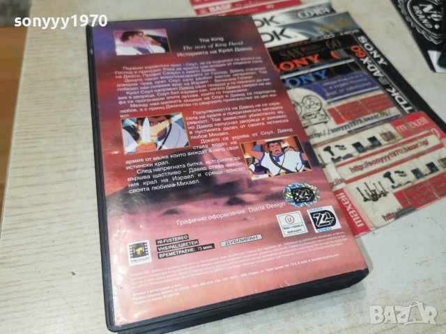 ИСТОРИЯТА НА КРАЛ ДАВИД-ORIGINAL VHS VIDEO TAPE 0807261801, снимка 2 - Други жанрове - 55208145