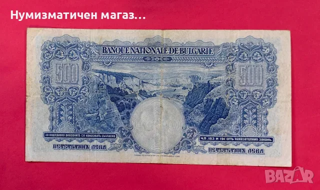 500 лева 1929 година България, снимка 7 - Нумизматика и бонистика - 55361605