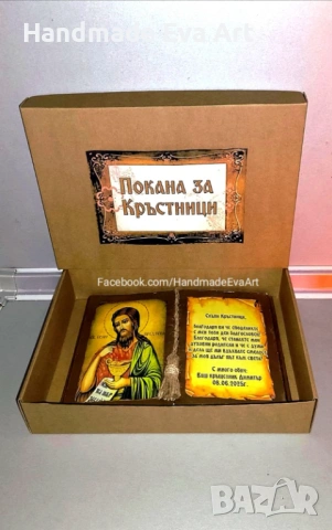 Покана за Кръстници/ Кумове / Младоженци/ Родител- Книга икона със снимка/ светец и поздрав по избор, снимка 3 - Покани - 53477421