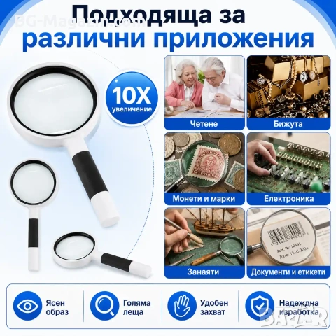 Мощна голяма увеличителна ръчна лупа 10X увеличение за четене на книги стуклена с дръжка джобна, снимка 6 - Други инструменти - 50920321
