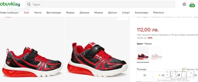 Маратонки Geox 33-34 н. - 30 €, снимка 18 - Детски маратонки - 54513828