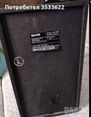 Тонколони SANYO, снимка 2 - Тонколони - 55448846