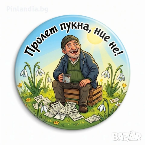 Забавни значки за дрехи - 32 мм / метална основа, снимка 12 - Други - 54511193