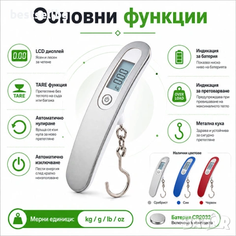 Точен ръчен електронен кантар за самолетен багаж куфари риболов везна, снимка 2 - Везни - 40820775
