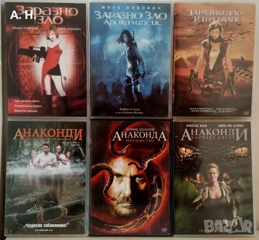 Филмови поредици ( ужаси ) на DVD с бг субтитри 