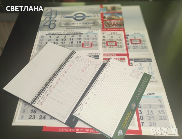 Работни бележници,органайзери,календари 2026