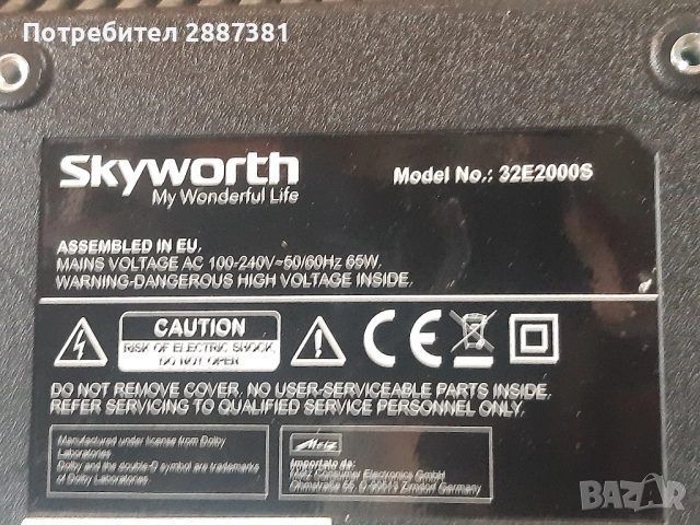 Skyworth 32E2000S на части  5844-JUE200-0P00, снимка 2 - Части и Платки - 54690827