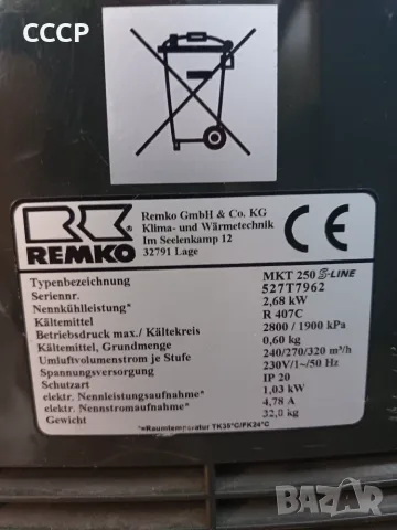 мобилен климатик Remko, снимка 7 - Климатици - 55494092