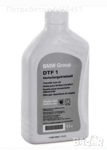 оригинално масло раздатка DTF 1 1L BMW 83225A4F016