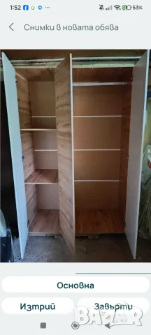 Трикрилен гардероб , снимка 2 - Гардероби - 55548077