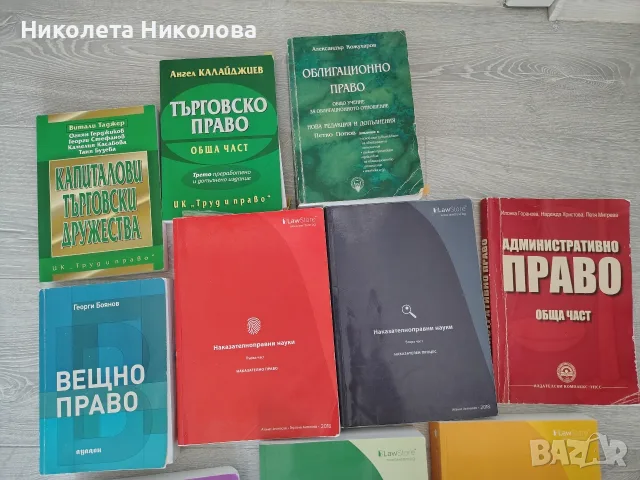 Правна литература , снимка 2 - Специализирана литература - 55559272