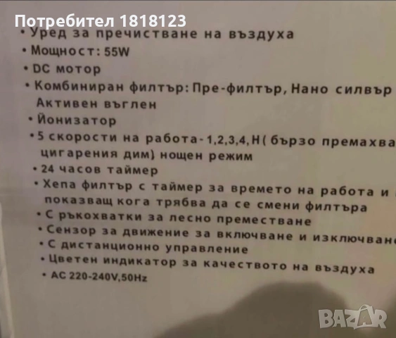 Пречиствател за въздух Finlux APF-500 PureSense. , снимка 6 - Друга електроника - 54910164