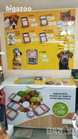 Pet Valley БАРФ, снимка 2 - За кучета - 54746522