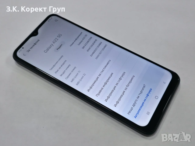 КАТО НОВ! Samsung Galaxy A22 128GB 4GB RAM Dual, снимка 9 - Samsung - 55164042
