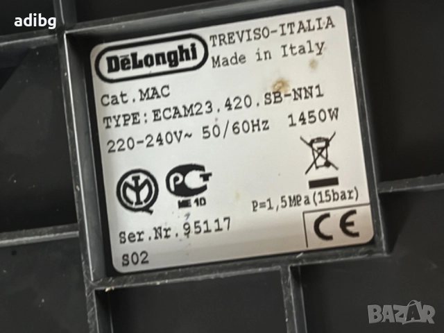 На Части - Delonghi ECAM 23.420 Magnifica S , снимка 9 - Кафемашини - 55408695