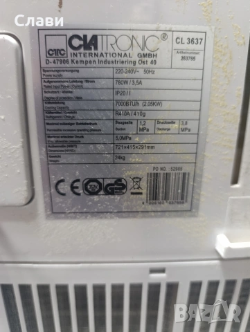 Мобилен Климатик Clatronic 8000BTU, снимка 5 - Климатици - 55148391
