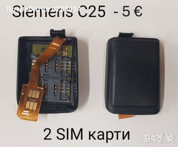 Задни капаци 2 SIM карти за:  Nokia 8310, 8210, 5110, 6110, ,6150, 6210, 6310, 3210 Siemens C25, снимка 4 - Резервни части за телефони - 54437760