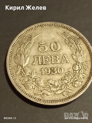 Сребърна монета 50 лева 1930г. Царство България Цар Борис трети 38606, снимка 7 - Нумизматика и бонистика - 54733732