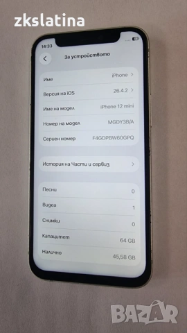 *** Топ Цена *** Iphone 12 mini 86% Bh, снимка 3 - Apple iPhone - 54541269