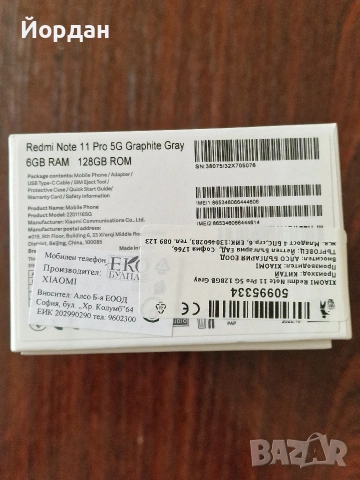 Redmi Note 11 pro 5G, снимка 2 - Xiaomi - 54807696