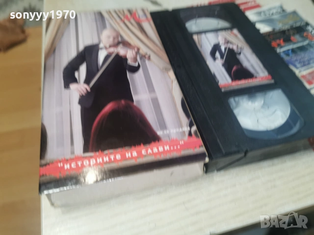 СЛАВИ ТРИФОНОВ-ORIGINAL VHS 2406261151L1, снимка 8 - Други музикални жанрове - 55024435