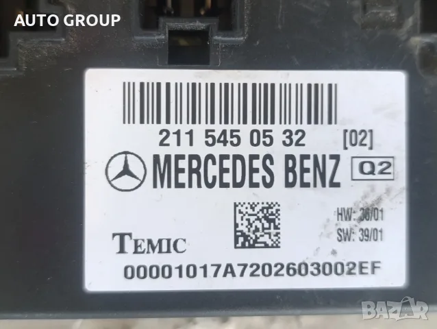 Контрол модул Мерцедес Е калас/ Mercedes W211 - 2115450532, снимка 2 - Части - 55685122