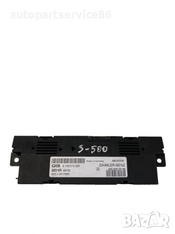 Климатичен контролен блок за Mercedes W220 S500 (2003) 2208300085