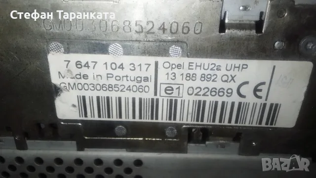 Grundig -CD player за автомобил в незнайно състояние , снимка 3 - Други - 55434439