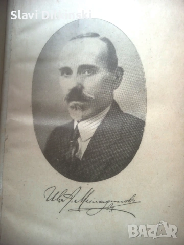 Немско - Български пълен речник.1934 г, снимка 2 - Други ценни предмети - 54655002