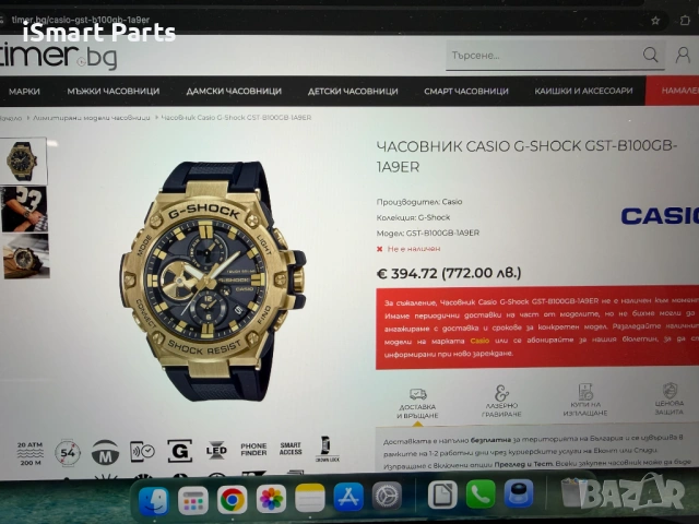 Часовник Casio G-Shock GST-B100GB-1A9ER, снимка 8 - Мъжки - 54139890