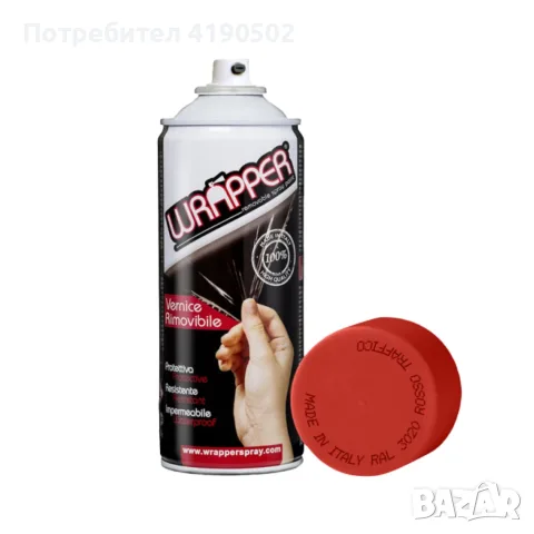 Гумирана боя Wrapper - Traffic red